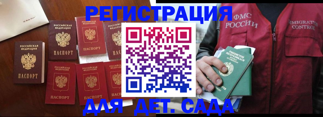 прописка для военкомата в Вышнем Волочке