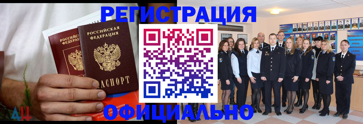 временная регистрация законно в Вышнем Волочке