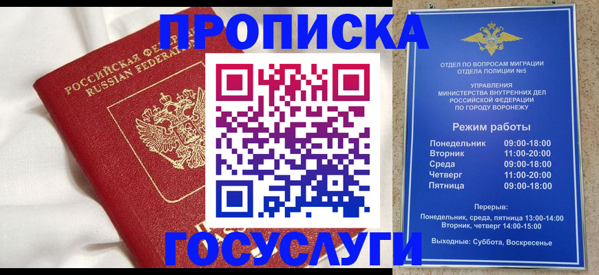 прописка в квартире в Вышнем Волочке