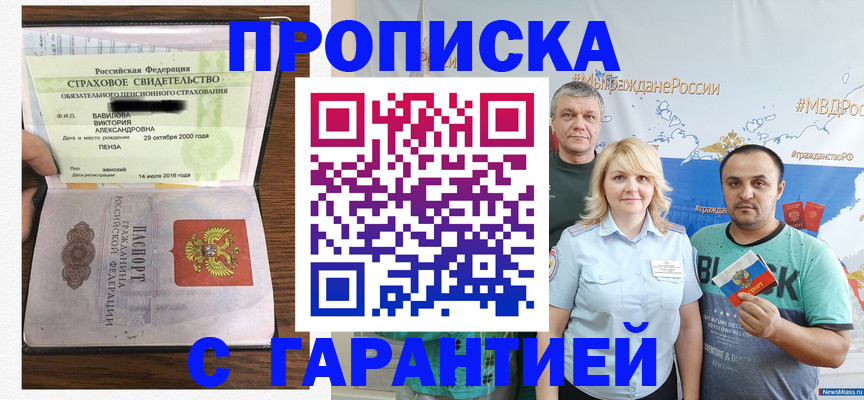 прописка поиск в Вышнем Волочке