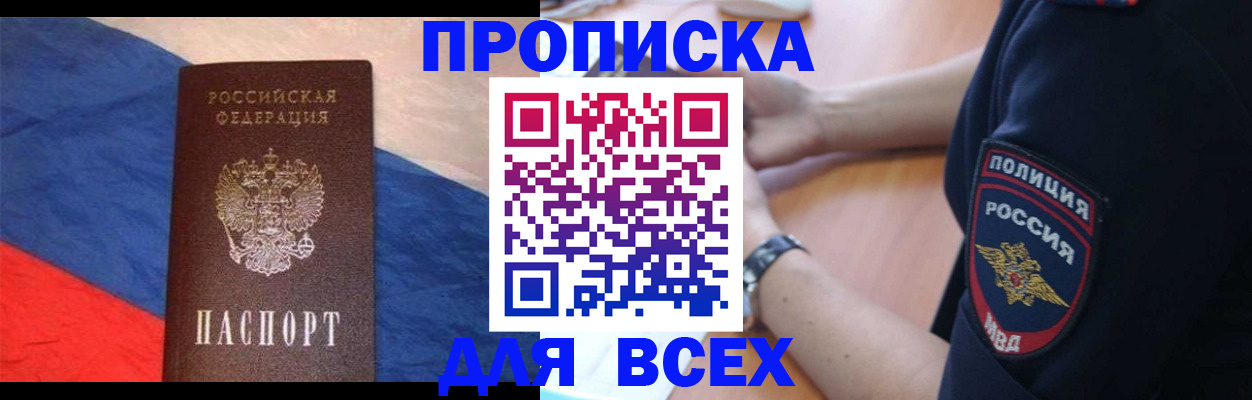 временная регистрация 2025 в Вышнем Волочке