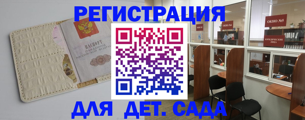 прописка 2025 в Вышнем Волочке
