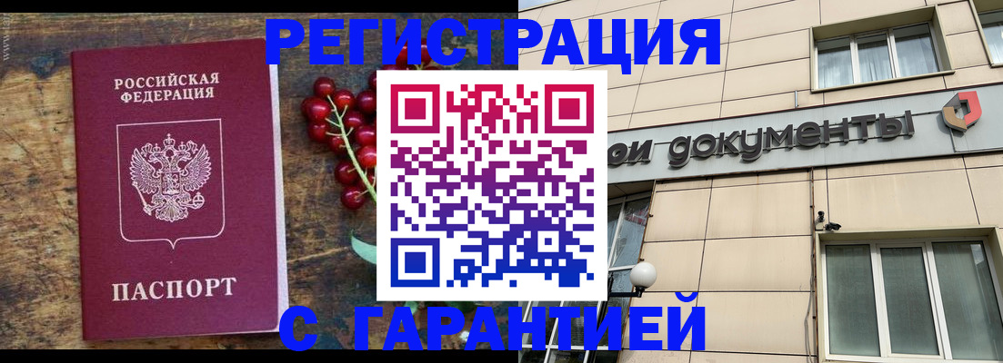 временная регистрация законно в Вышнем Волочке