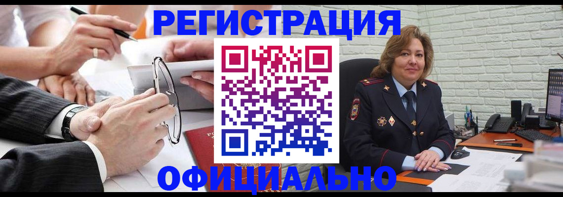 временная регистрация поиск в Вышнем Волочке