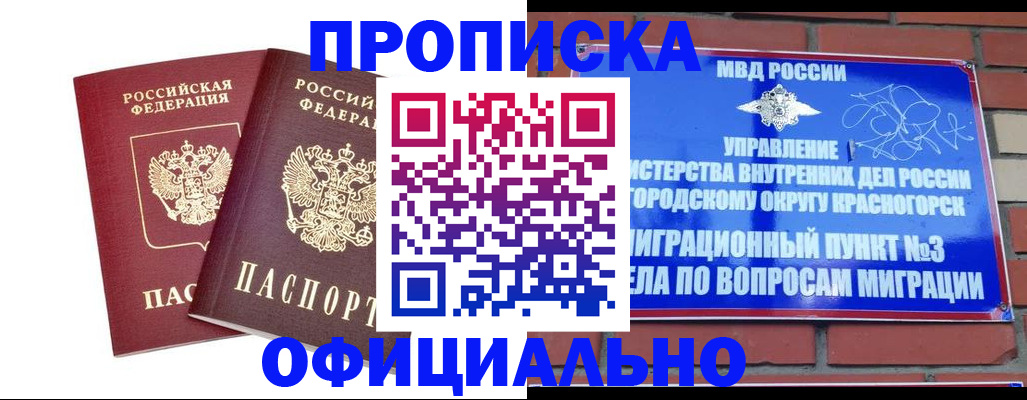 временная регистрация адрес в Вышнем Волочке