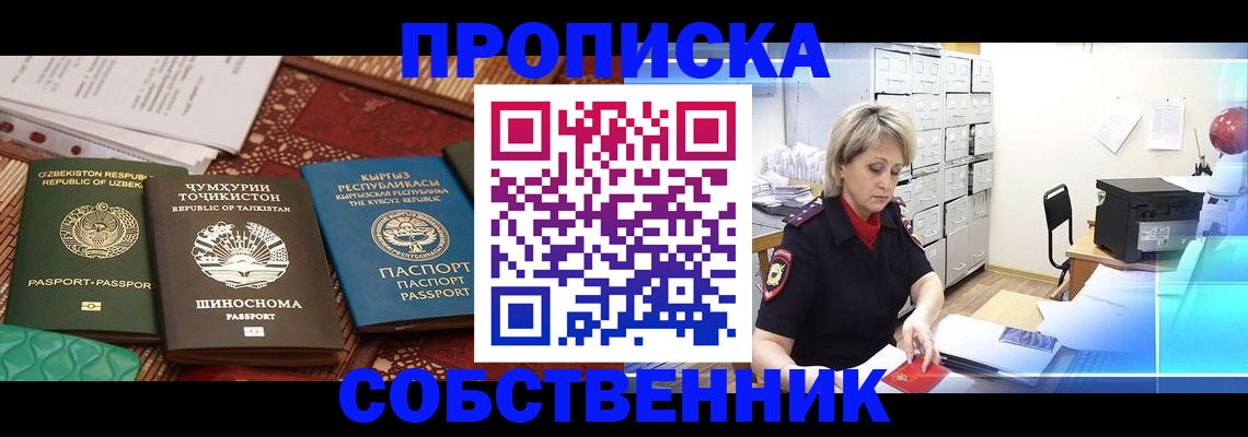 временная регистрация гарантия в Вышнем Волочке